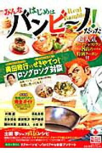 楽天ブックス Mfk みんなはじめはバンビ ノ だった せきや てつじ 本 楽天ブックス Mfk みんなはじめはバンビ ノ だった せきや てつじ 本